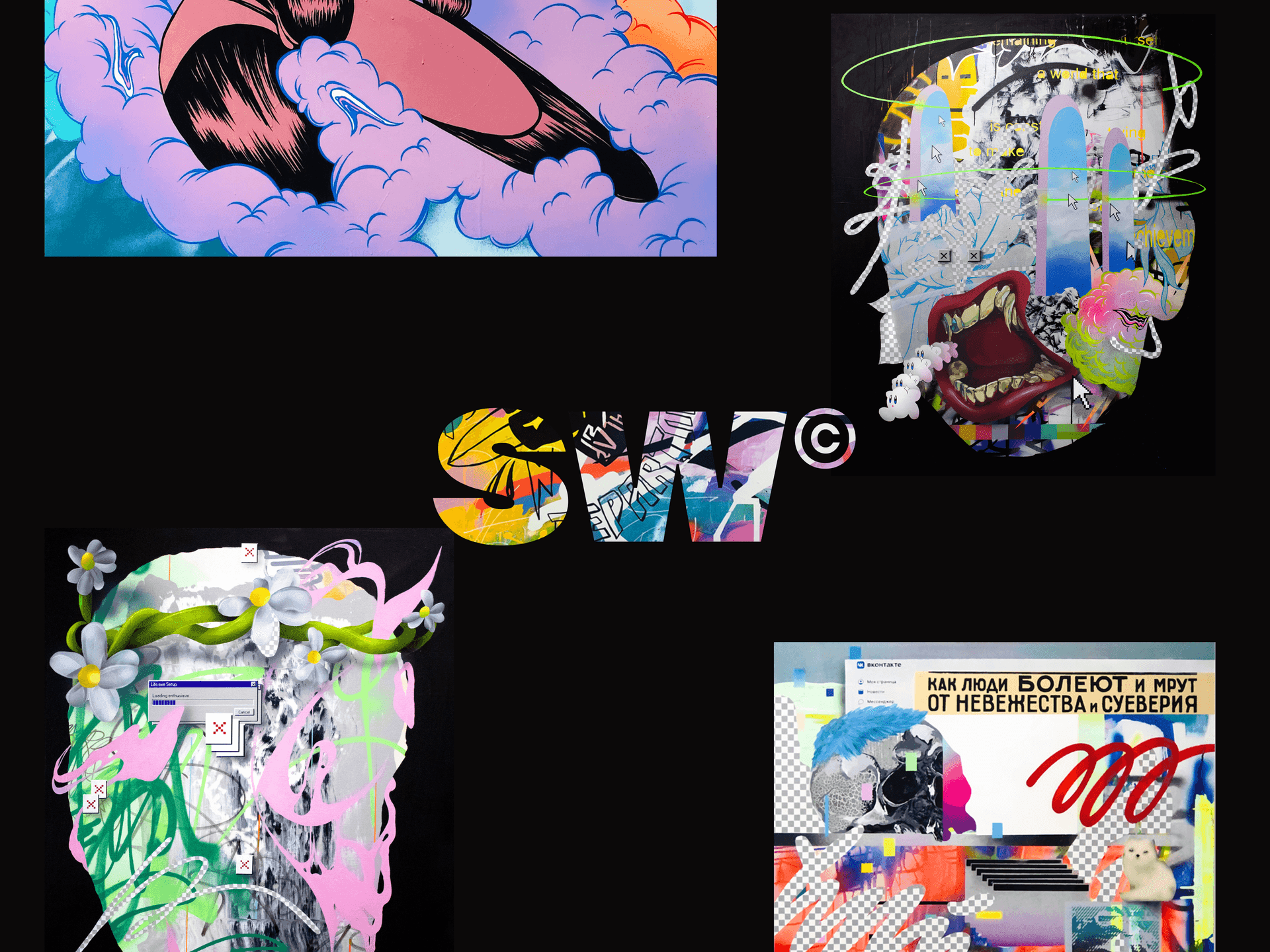 Арт / Картины